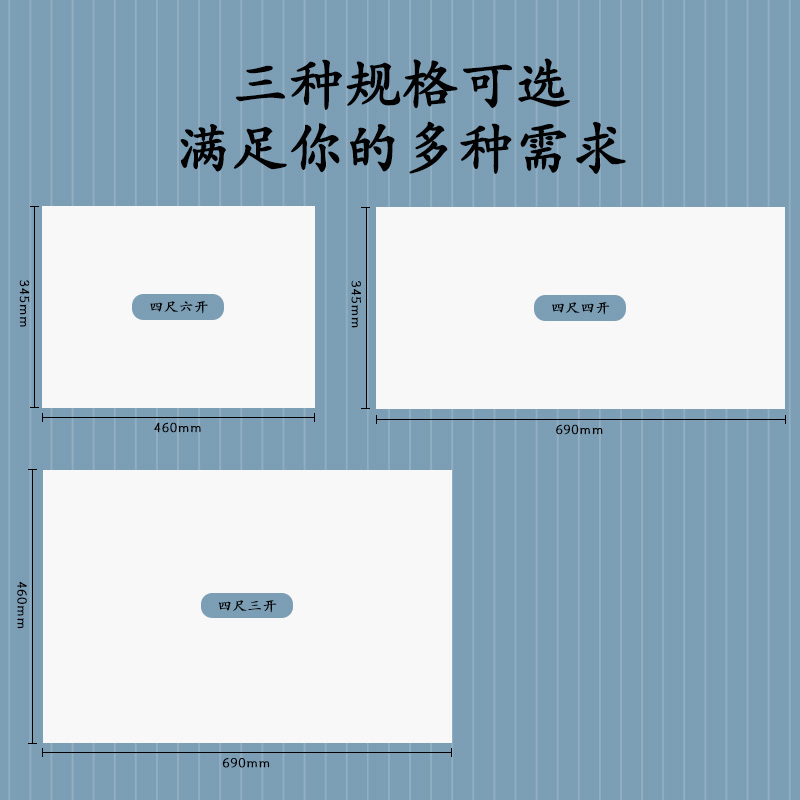 纵横HW411-A书画纸四尺三开半生熟(白)(100张/袋)