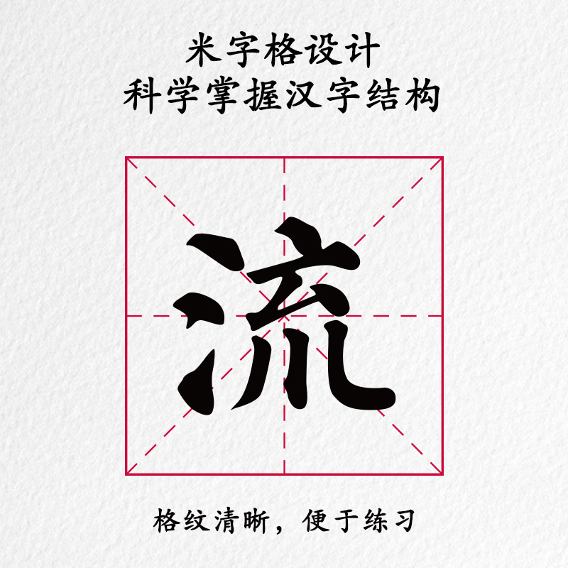 纵横HW416米字格书画纸8cm*20格半生熟(白)(100张/袋)