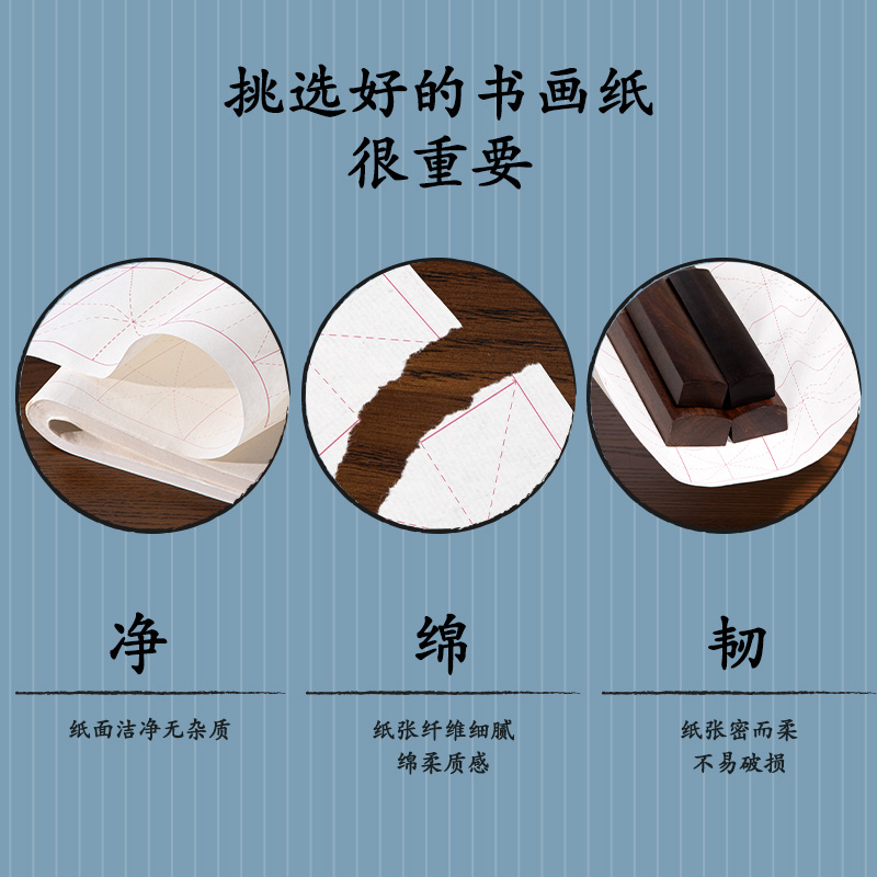 纵横HW416米字格书画纸8cm*20格半生熟(白)(100张/袋)