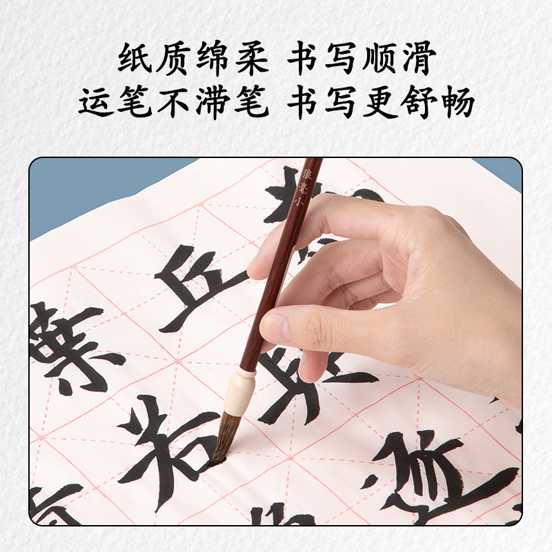 纵横HW416米字格书画纸8cm*20格半生熟(白)(100张/袋)