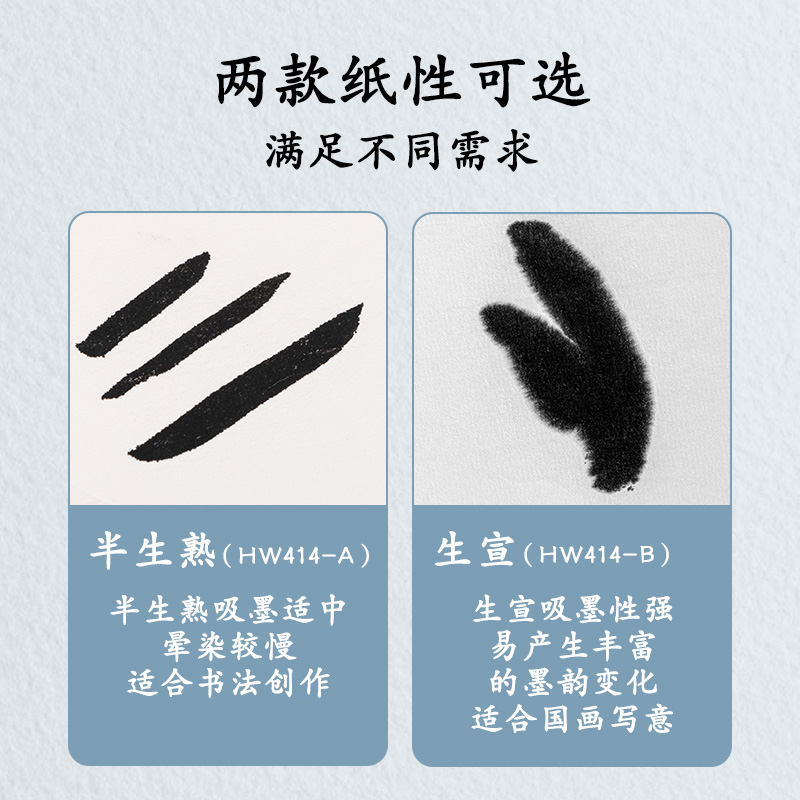纵横HW414-B书画卡纸33*33cm生宣(白)(10张/袋)