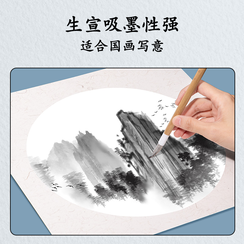 纵横HW414-B书画卡纸33*33cm生宣(白)(10张/袋)