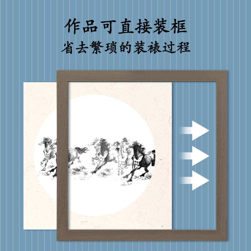 纵横HW414-B书画卡纸33*33cm生宣(白)(10张/袋)