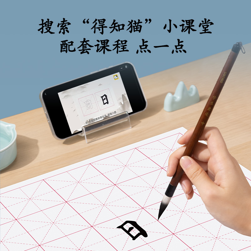 纵横HW415米字格书画纸7.5cm*32格半生熟(白)(100张/袋)