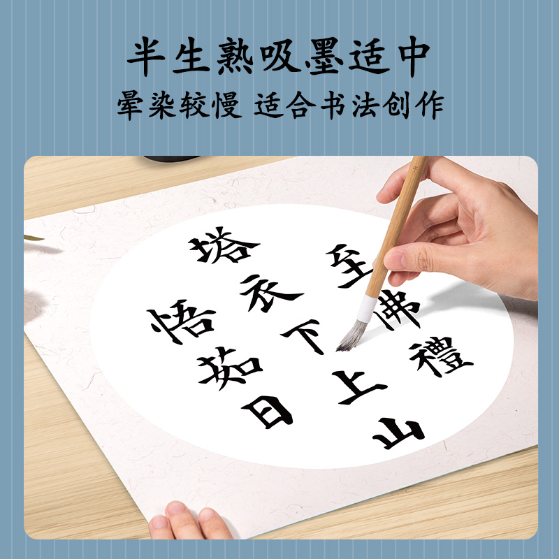 纵横HW414-A书画卡纸33*33cm半生熟(白)(10张/袋)