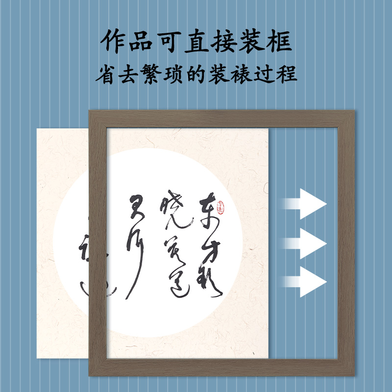 纵横HW414-A书画卡纸33*33cm半生熟(白)(10张/袋)