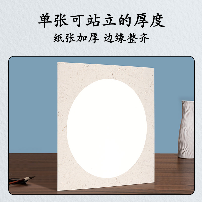 纵横HW414-A书画卡纸33*33cm半生熟(白)(10张/袋)