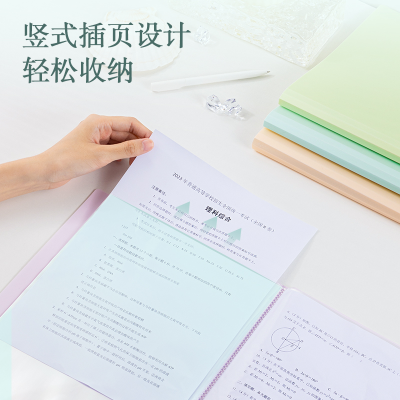 纵横PQ306-40果冻晴天40页学生资料册(幻彩混)(个)