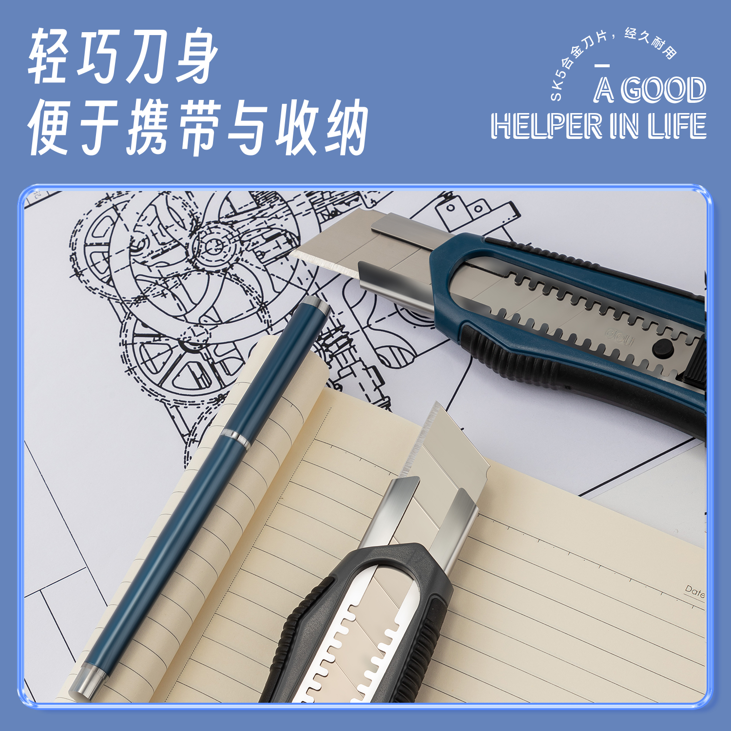 纵横TD725美工刀(灰)(把)