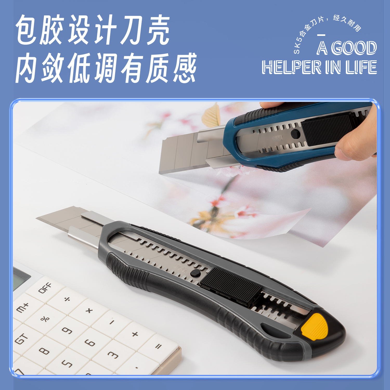 纵横TD725美工刀(蓝)(把)