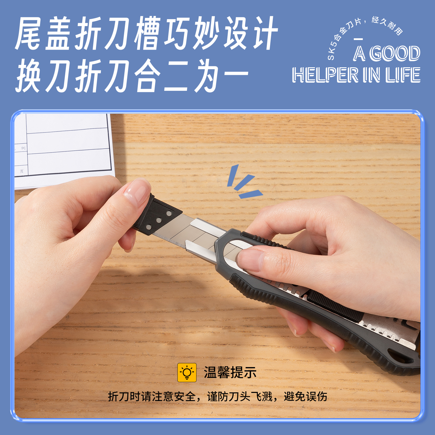 纵横TD718美工刀(灰)(把)