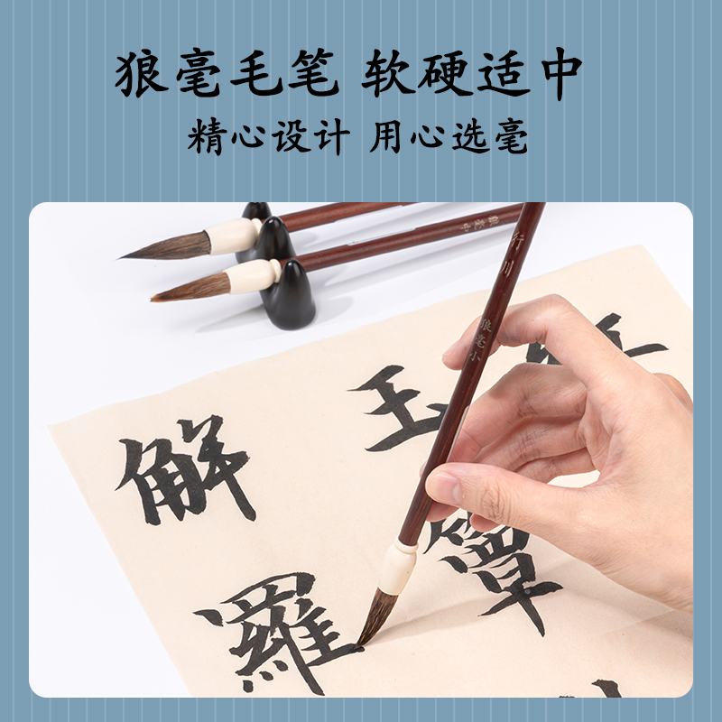纵横HW133-L行川毛笔狼毫大(深棕)(支)