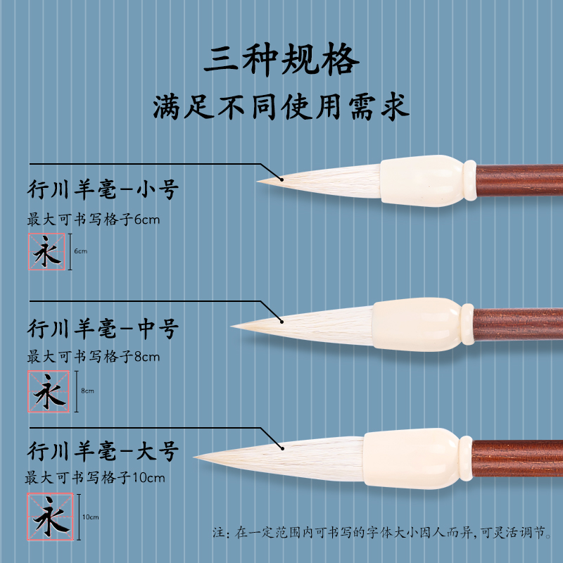 纵横HW135-L行川毛笔羊毫大(深棕)(支)