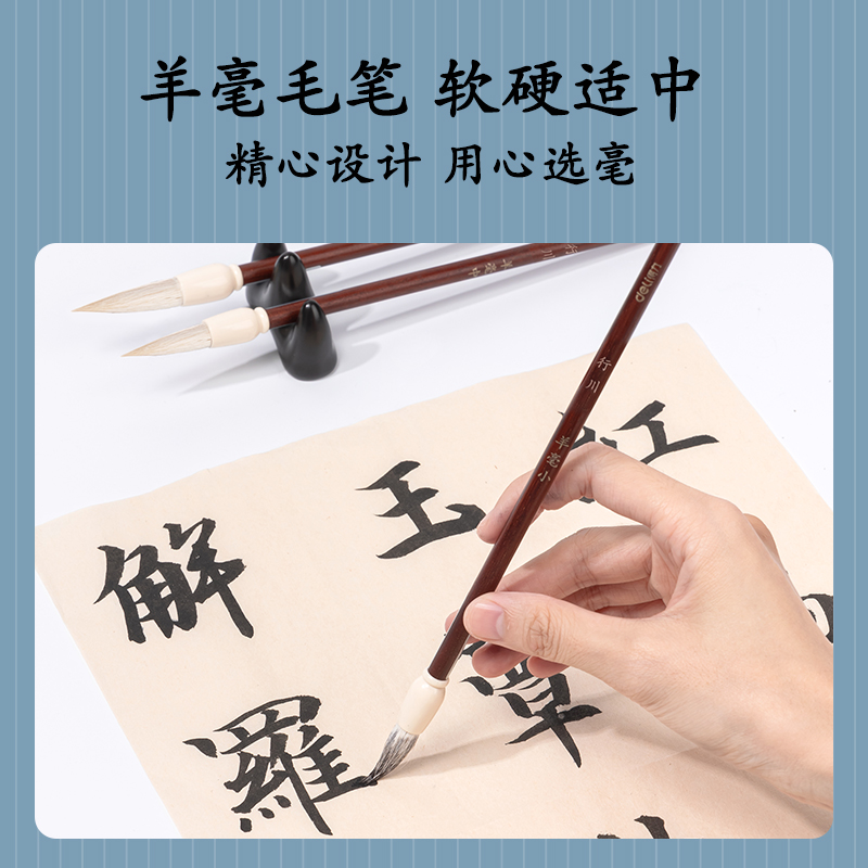 纵横HW135-L行川毛笔羊毫大(深棕)(支)