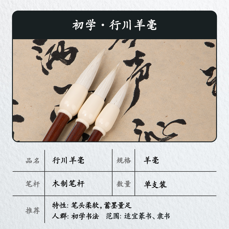 纵横HW135-L行川毛笔羊毫大(深棕)(支)