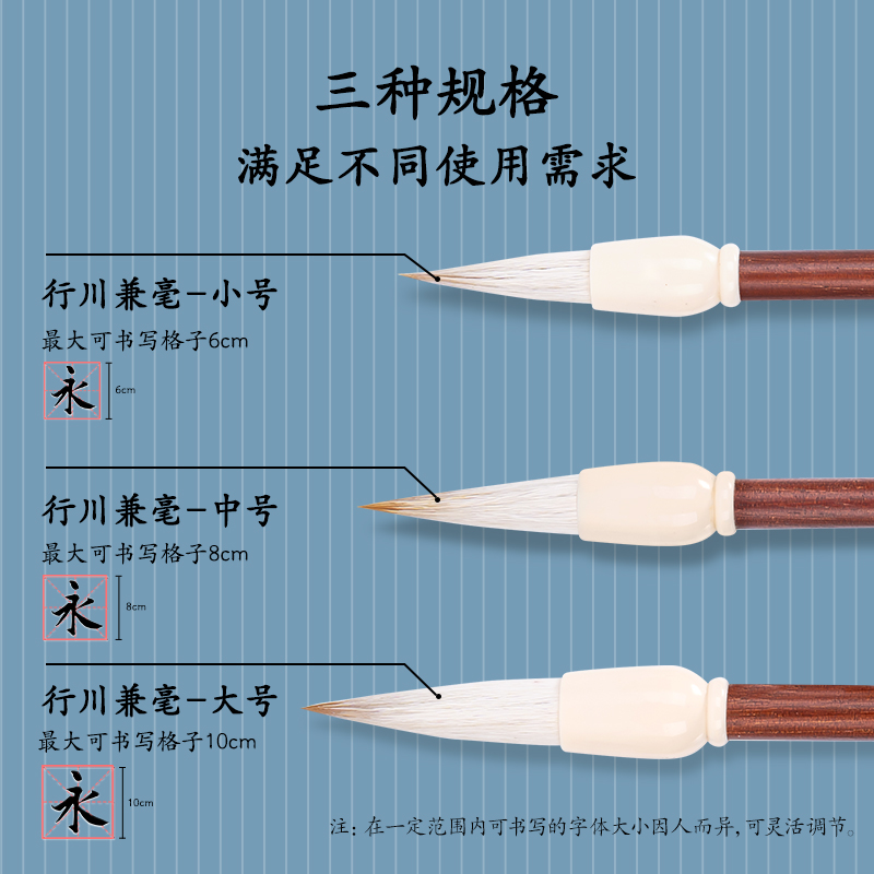 纵横HW134-L行川毛笔兼毫大(深棕)(支)