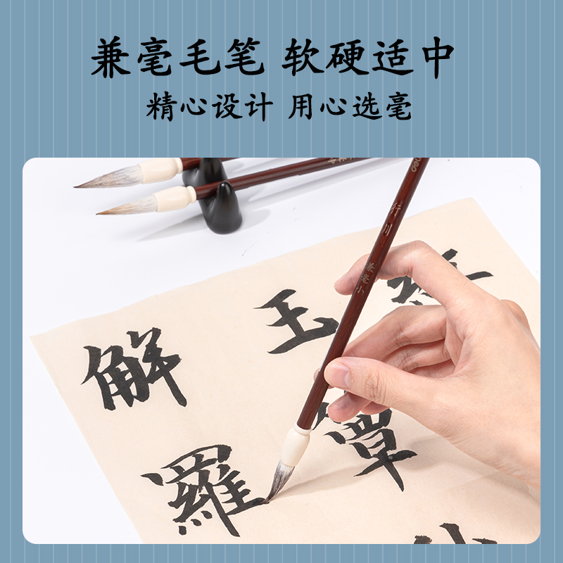 纵横HW134-L行川毛笔兼毫大(深棕)(支)