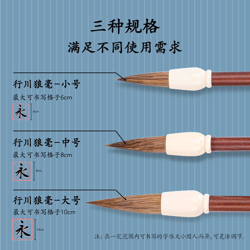 纵横HW133-S行川毛笔狼毫小(深棕)(支)