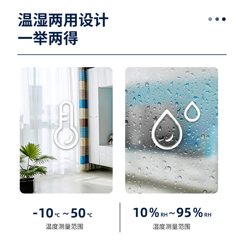 纵横LE508-电子温湿度计(白色)(台)