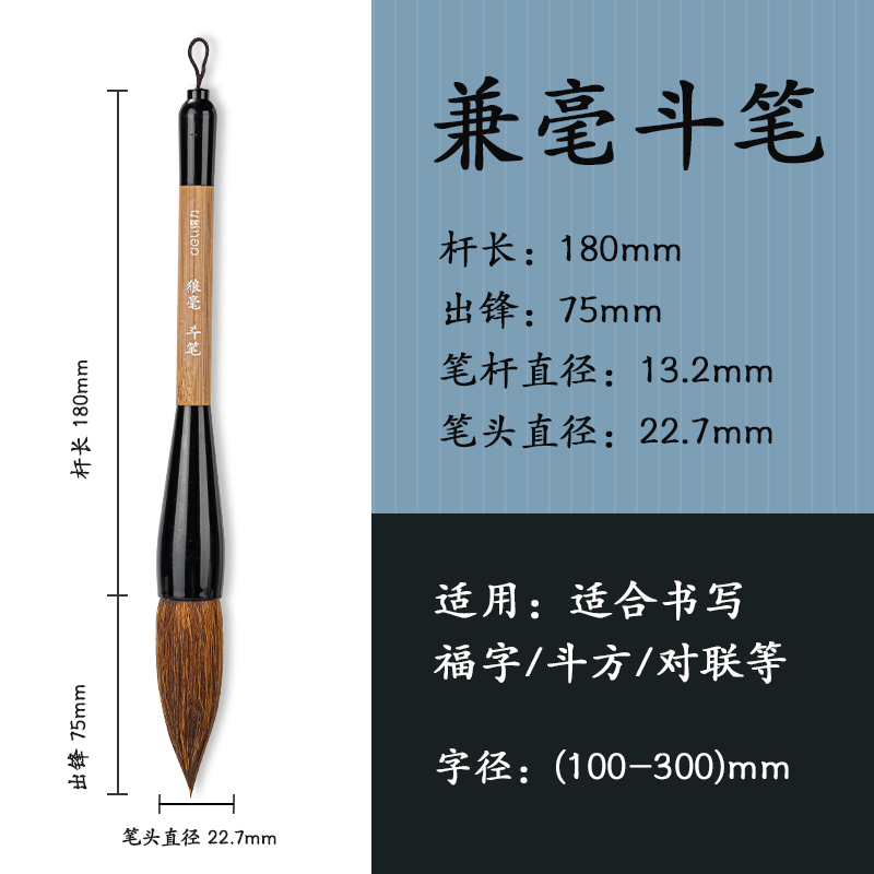 纵横HW155斗笔狼毫(混)(支)