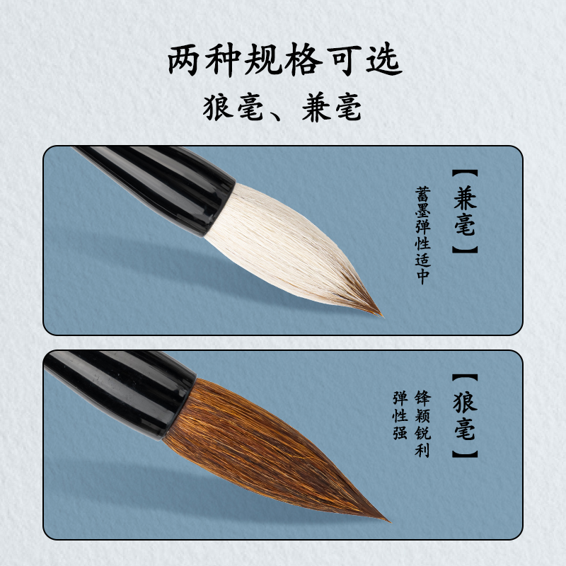 纵横HW155斗笔狼毫(混)(支)