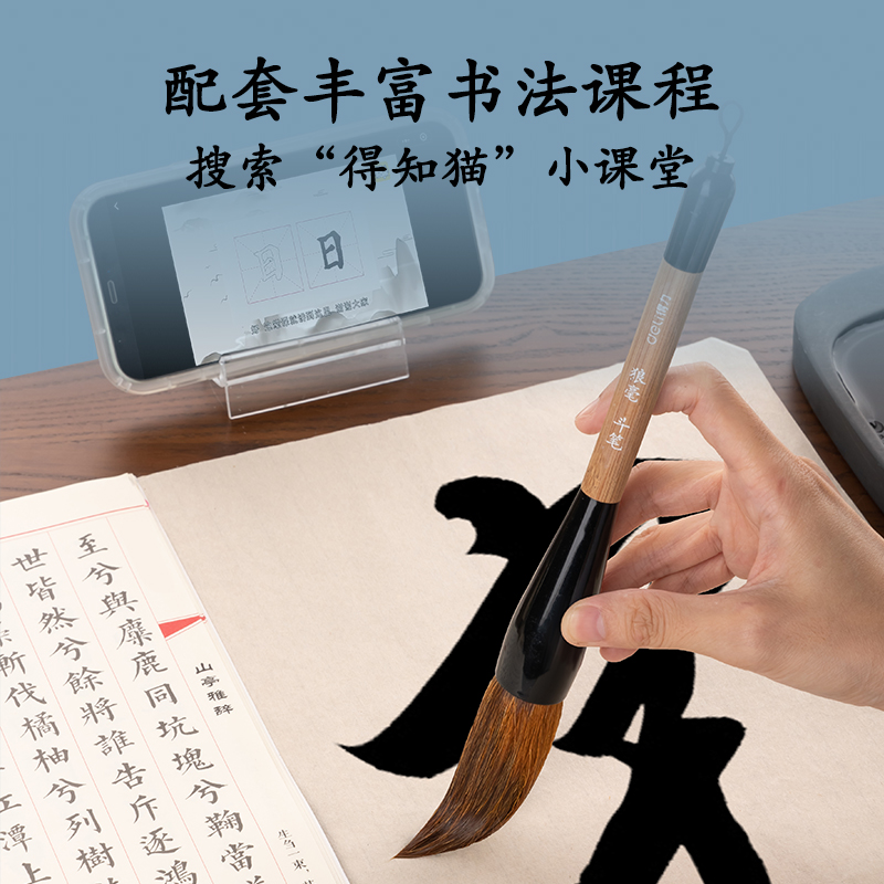 纵横HW155斗笔狼毫(混)(支)