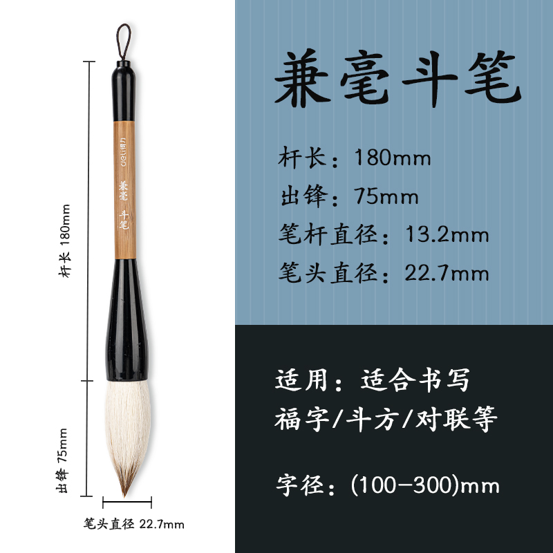 纵横HW154斗笔兼毫(混)(支)
