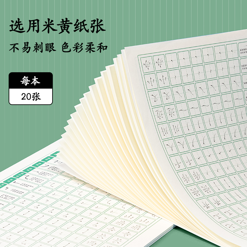 纵横HW315点阵字帖-笔画(混)(3本/套)