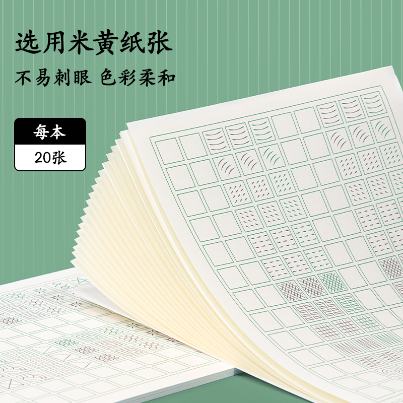 纵横HW317点阵字帖-控笔(混)(3本/套)