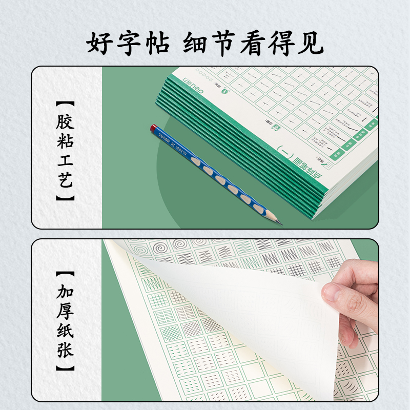 纵横HW317点阵字帖-控笔(混)(3本/套)