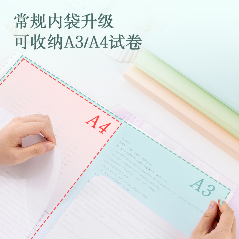 纵横PQ322果冻晴天分类试卷册(混)(个)