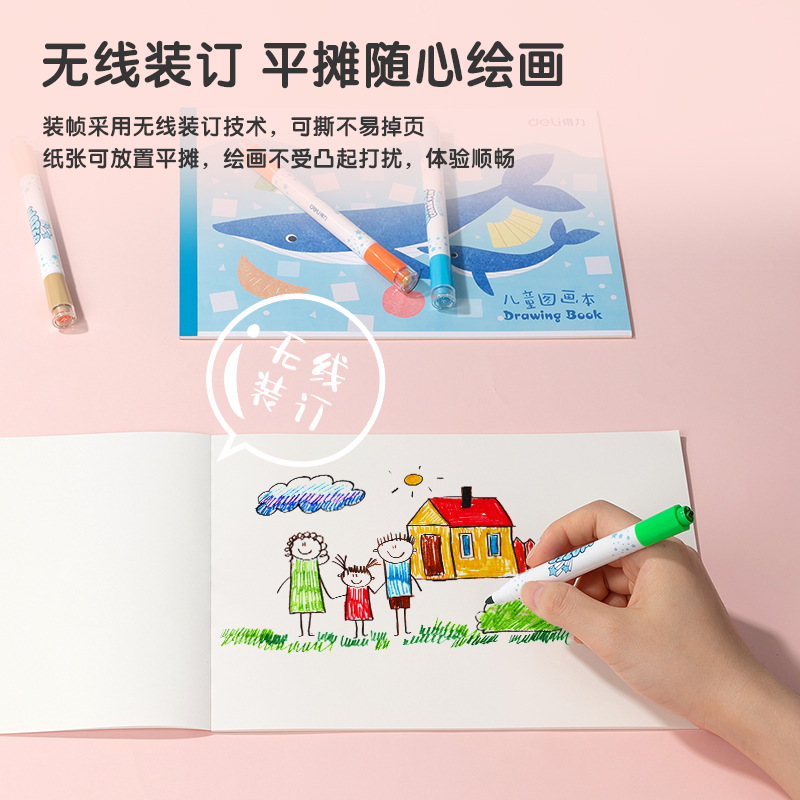 纵横7718图画本(蓝色2)(本)