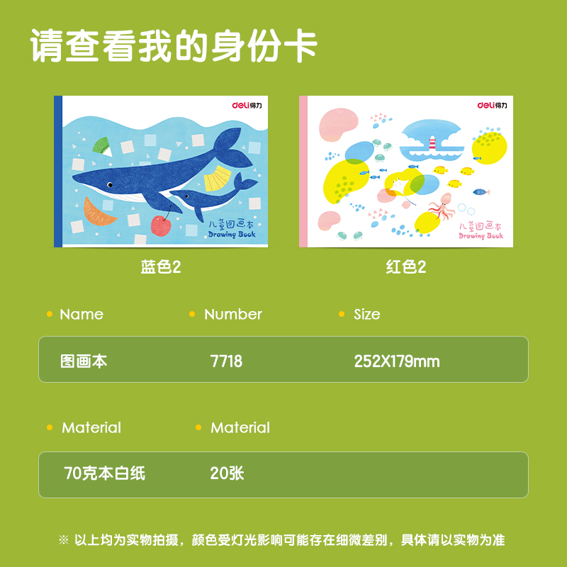 纵横7718图画本(蓝色2)(本)