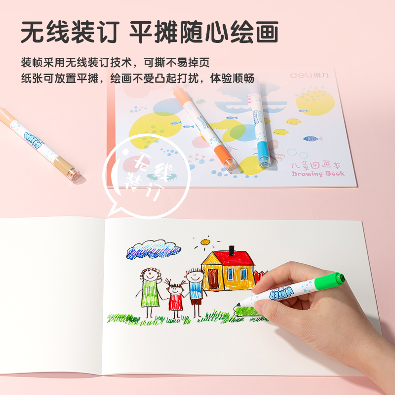 纵横7717图画本(红色2)(本)