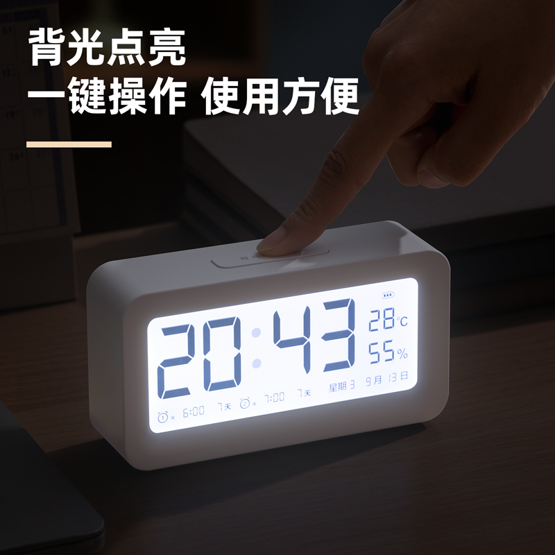 纵横LE103A-闹钟(白色)(台)