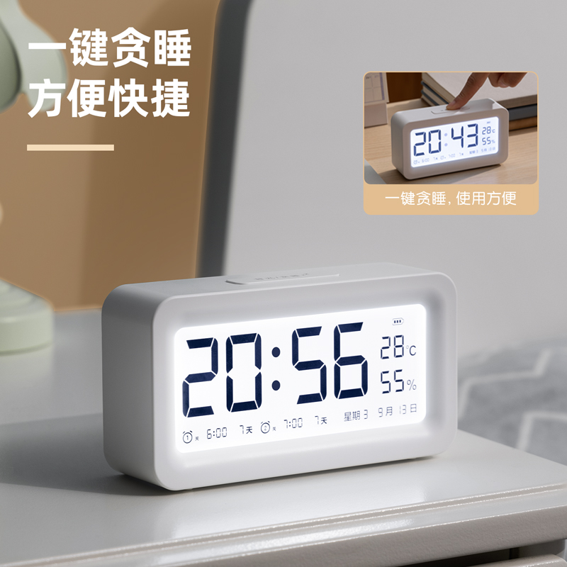纵横LE103A-闹钟(白色)(台)