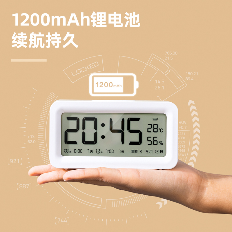 纵横LE103A-闹钟(白色)(台)