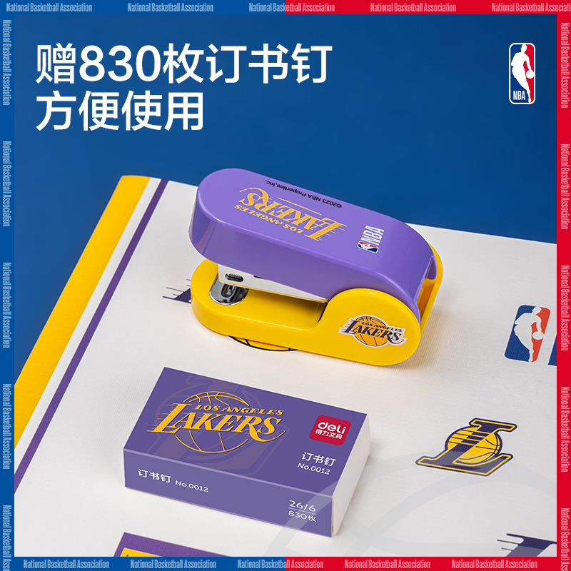 纵横TA256(NBA)12#迷你订书机(混)(1台订书机+1盒钉)