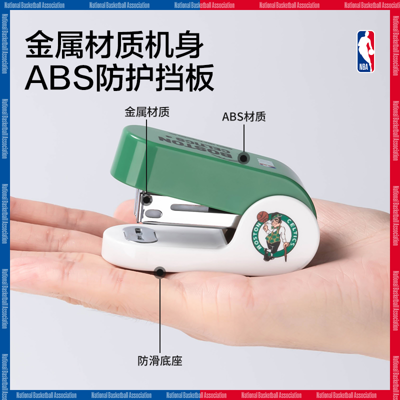 纵横TA256(NBA)12#迷你订书机(混)(1台订书机+1盒钉)