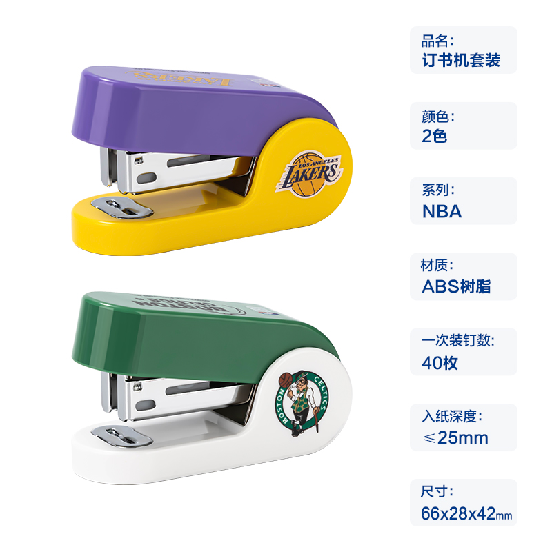 纵横TA256(NBA)12#迷你订书机(混)(1台订书机+1盒钉)