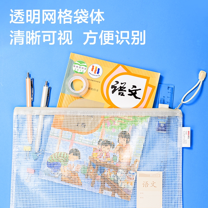 纵横63479B_A4经济型马卡龙PVC透明学科拉链袋(混)(个)