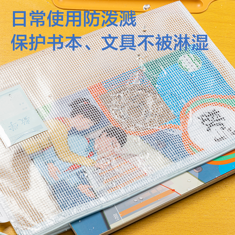 纵横63479B_A4经济型马卡龙PVC透明学科拉链袋(混)(个)