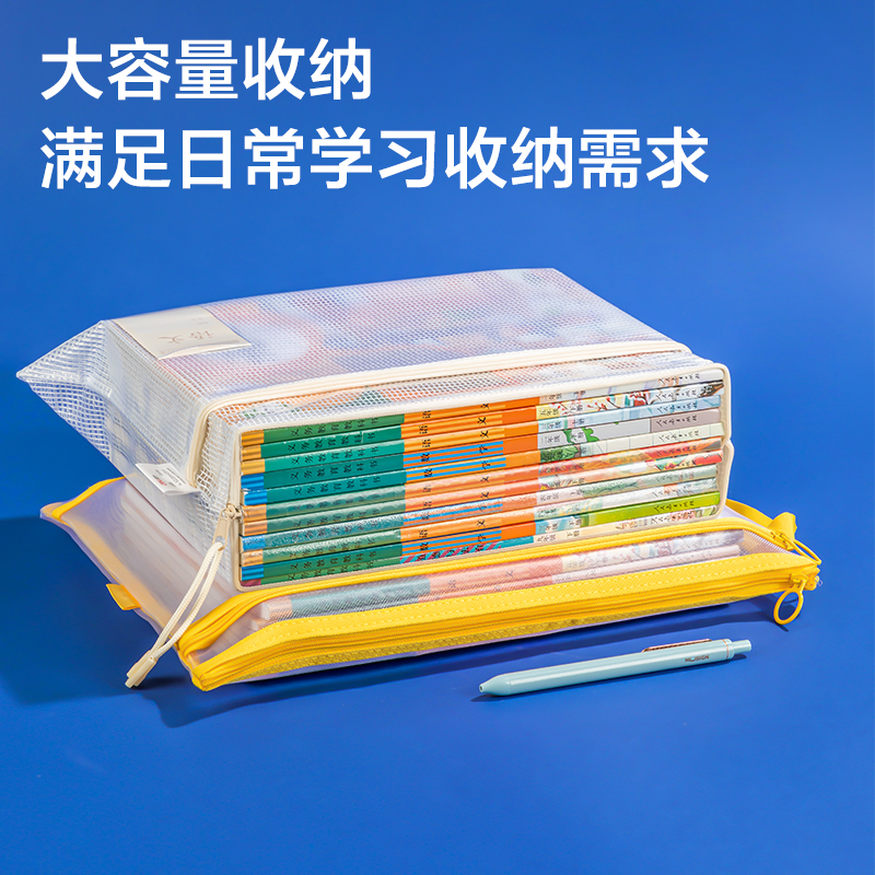 纵横63479S_A4经济型马卡龙PVC透明双层学科拉链袋(混)(个)