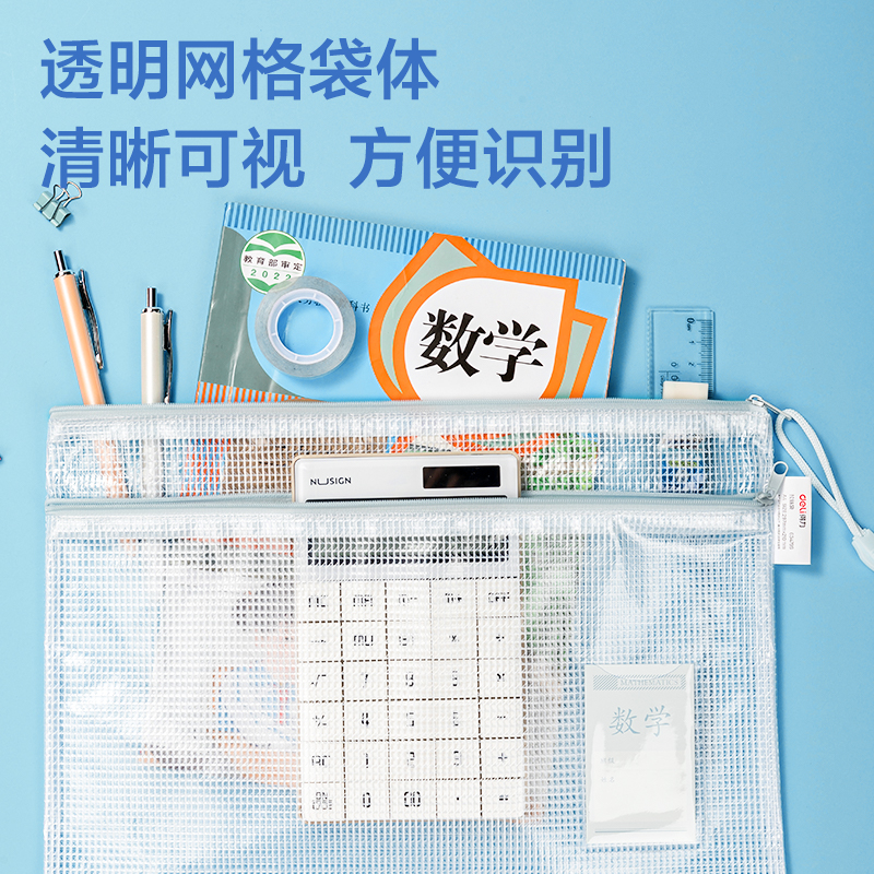 纵横63479S_A4经济型马卡龙PVC透明双层学科拉链袋(混)(个)