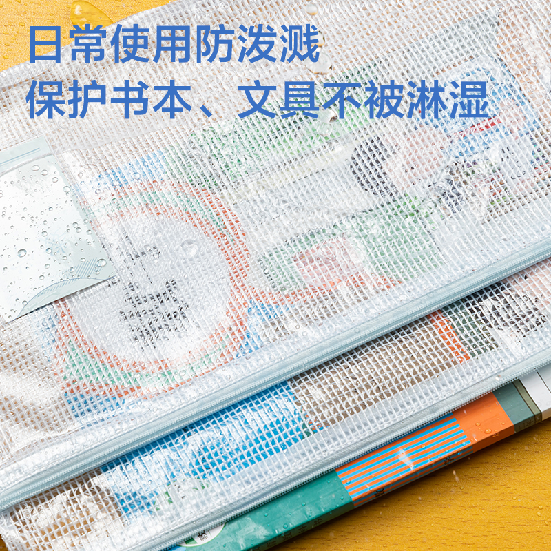 纵横63479S_A4经济型马卡龙PVC透明双层学科拉链袋(混)(个)