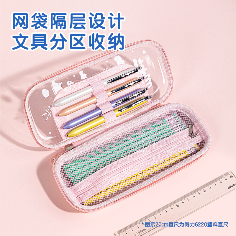 纵横BC188A妮妮日记透明EVA多用途笔袋（混-妮妮日记）（个）