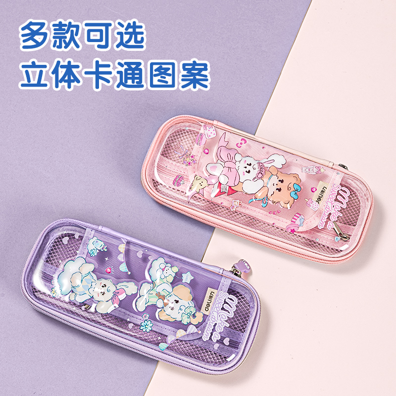 纵横BC188A妮妮日记透明EVA多用途笔袋（混-妮妮日记）（个）