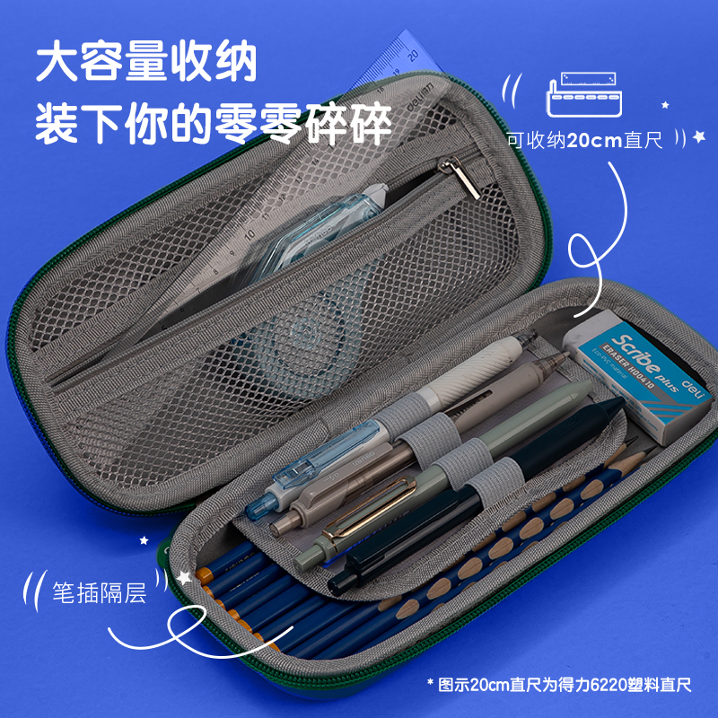 纵横BC188A赛车镭射EVA多用途笔袋（混-超跑圈）（个）