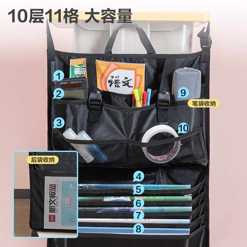 纵横72364A十层十一格收纳式挂书袋(黑-挂书袋)(个)