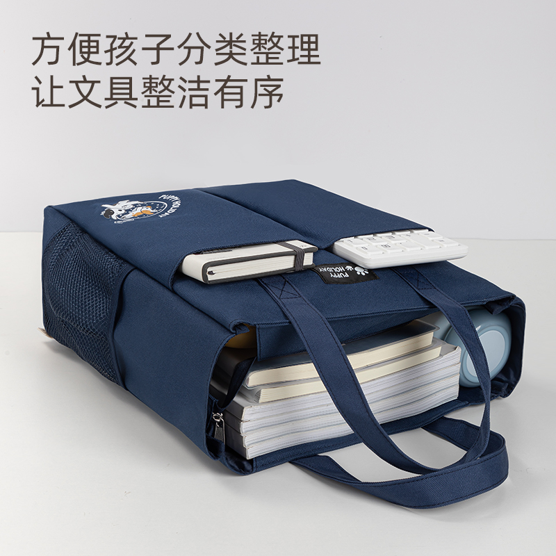 纵横73155A小狗假期补习袋（混-小狗假期）（个）